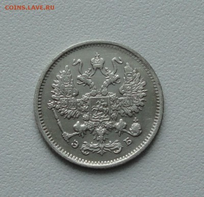 10 копеек 1906 года. До 15.01.17. - DSC01758.JPG