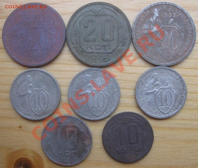 10 и 20 копеек СССР до 20.01.11 в 22.00 - IMG_4208.JPG