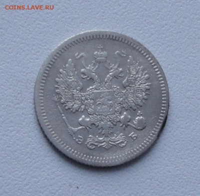 10 копеек 1907 года. До 15.01.17. - DSC01806.JPG