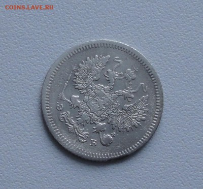 10 копеек 1907 года. До 15.01.17. - DSC01802.JPG