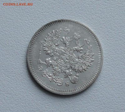 10 копеек 1908 года. До 15.01.17. - DSC01789.JPG