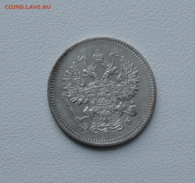 10 копеек 1908 года. До 15.01.17. - DSC01788.JPG