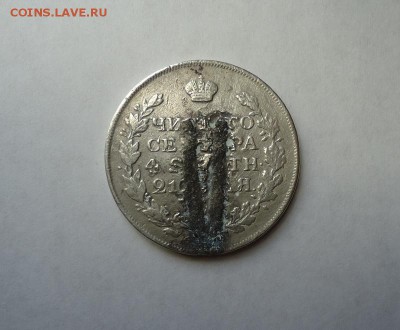 1 рубль 1815 г.(Напайка) до 19.01.2017 - DSC06307.JPG