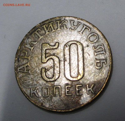 шпицберген 1946, оригинал или нет? - IMG_0161.JPG