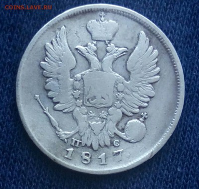 20 коп 1817 с.п.б. пс, до 16.01. - dAUBJJvS-kg