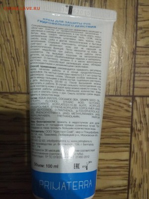 Крема для рук SOLO 3 тюбика - iFQu7l_1Hlo