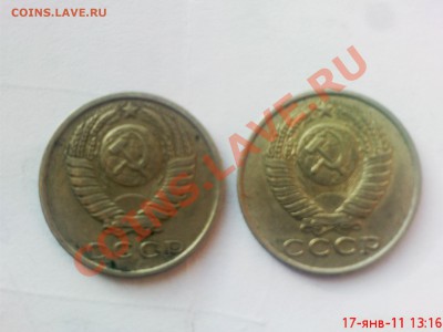 15 копеек 1979,82г - DSC01226.JPG