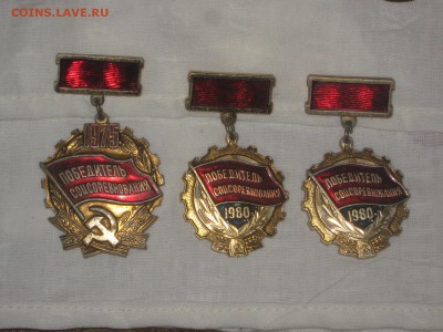 Победители соцсоревнования 3 шт. До 18 01 2017 - IMG_5109.JPG