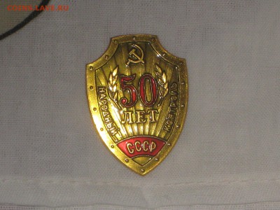 Народный контроль СССР до 18 01 2017 - IMG_5097.JPG