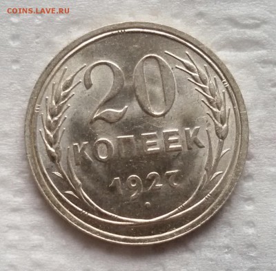 15 копеек 1928 в штемпельном блеске и красивой патине! - image