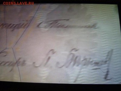 25 руб 1899г - P1110122.JPG