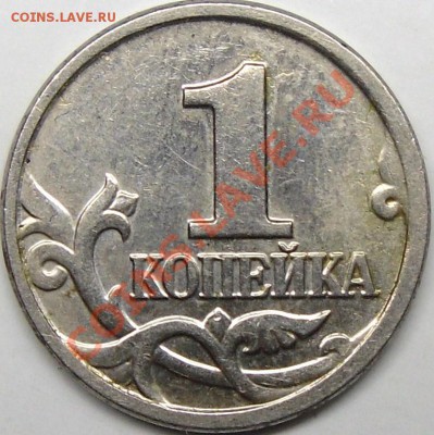 1к.2002м шт.В до 22.01.11.20.00 по Москве. - монеты 002.JPG