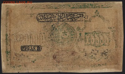 20000 рублей 1921 года. Бухара.вз25 до 22-00 мск 15.01.17 г. - 20000 рублей 1921 рублей вз 25 аверс