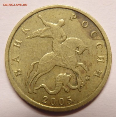 брак канта 10 коп.2005м ? - 1