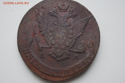 5 копеек Екатерины II 1776 и 1780 годов - DSC03288.JPG