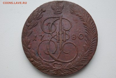 5 копеек Екатерины II 1776 и 1780 годов - DSC03297.JPG