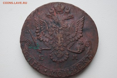 5 копеек Екатерины II 1776 и 1780 годов - DSC03298.JPG
