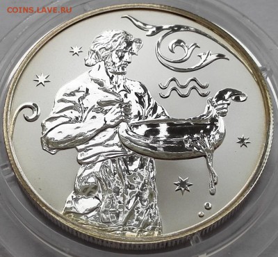 2 рубля 2005, Водолей - 5