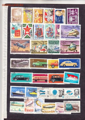 СССР транспорт 192 марки - 9а