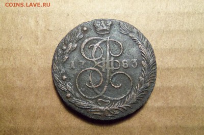 5 копеек 1783 г.,ем.До 15.01.2017 г.,22.00 мск. - 101_3866.JPG