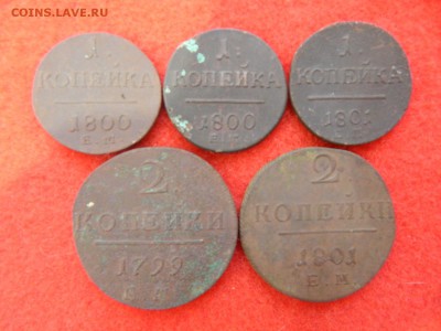 1,2 копейки П-1 1799,1800,1801.  5 штук. - DSCN1202[1].JPG