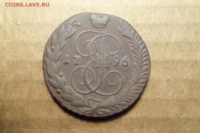 5 копеек 1791 г.,ам,До 15.01.2017 г.,22.00 мск. - 101_3888.JPG