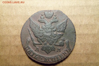 5 копеек 1791 г.,ам,До 15.01.2017 г.,22.00 мск. - 101_3890.JPG