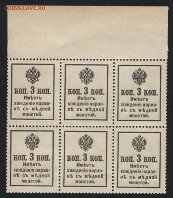 3 коп 1916г. Деньги-марки.2в. 6 шт. до 22-00 мск 15.01.17г. - 3к 1916 6шт реверс