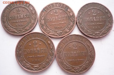 2 коп. 1907,08,14,14,1915 гг. до 22-00.17.01.17 г. мск - P1380271.JPG