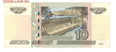 10р. 1997-(2004) серия ЧТ до 22:10 15.01.17 КОРОТКИЙ - 10r04ZT02