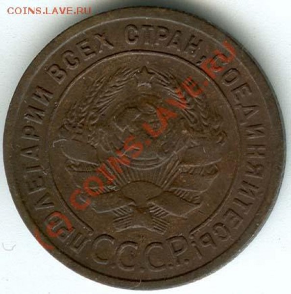 1 коп. 1924 года до 14.03 22.00 - 24