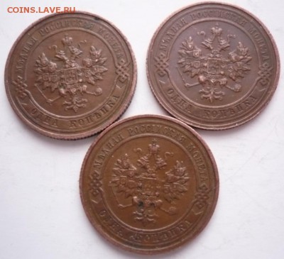 1 коп. 1914,1915,1916 гг. до 22-00.17.01.17 г. мск - P1380274.JPG