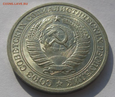 1 рубль 1964. Годовик. ОТЛИЧНЫЙ. 16.01.2017. - 012.JPG