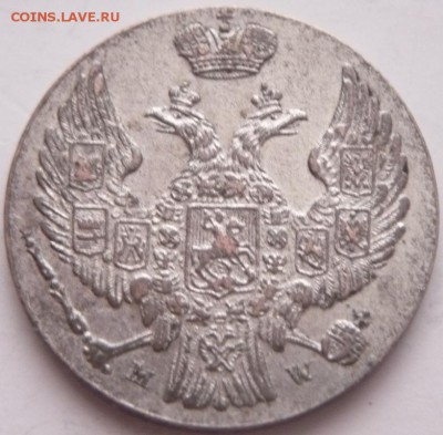 10 грошей 1840 г. мw до 22-00.17.01.17 г. мск - P1380276.JPG