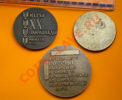 Хочу продать,свои знаки(и перейду собирать-фантики!)... - медали ф..3