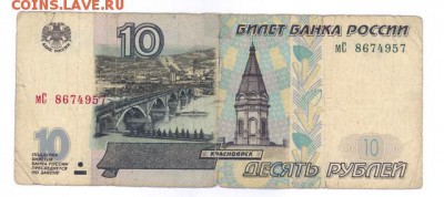 10р. 1997-(2001) до 22:10 15.01.17 КОРОТКИЙ - r10r-97mC01-01