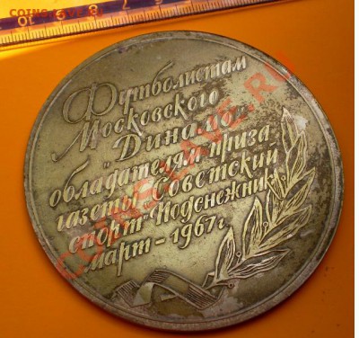 Хочу продать,свои знаки(и перейду собирать-фантики!)... - медали ф..9