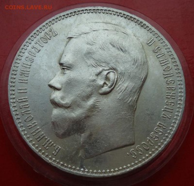 Рубль 1897( А.Г) - DSC00120.JPG