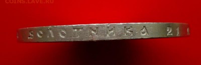 Рубль 1897( А.Г) - DSC01364.JPG