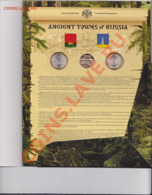 БУКЛЕТ Древние города РФ 2010г № 9 до 21.00 моск 22.01.2011 - Др Гор 9_0002