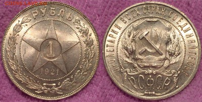 Рубль 1924 UNC. - IMG_4969