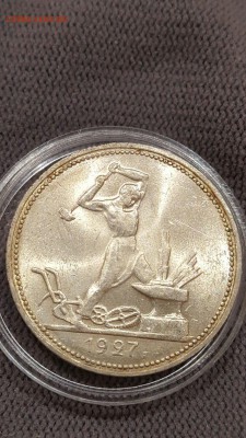 Один полтинник 1927 в штемпельном блеске! - KBrmLEEgHGM