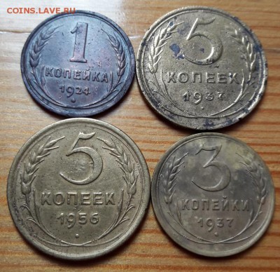 9 монет раннего СССР - 20161227_123528