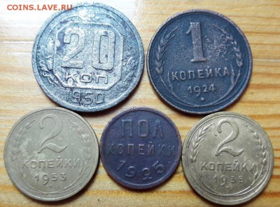 9 монет раннего СССР - 20161227_123722