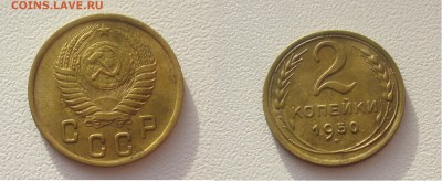 2 КОП. 1950 ГОДА ХОР. - 2 коп 1950