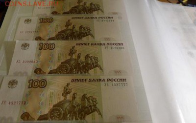 100 руб с сериями на У.. - 101 альбом