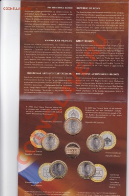 БУКЛЕТ Российская Федерация №5 до 21.00 моск 22.01.2011 - набор 5_0003