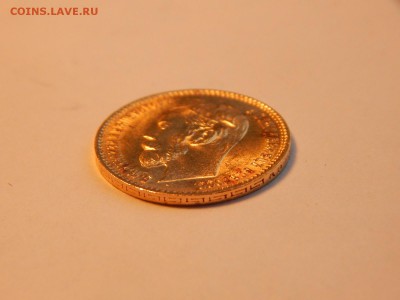 5 рублей 1902 АР, в блеске, короткий до 21:00 16.01 - IMG_1254.JPG