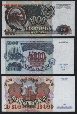 Пресс.до 22-00 мск 15.01.17 г. - Полный 1992 реверс2