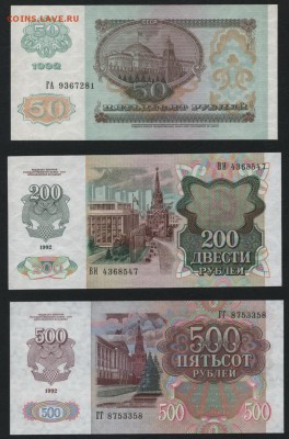 Пресс.до 22-00 мск 15.01.17 г. - Полный 1992 аверс1